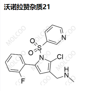 沃諾拉贊雜質(zhì)21,Vonoprazan Impurity 21