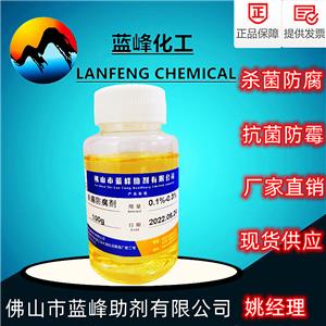 油漆杀菌剂，JL-1012耐高温杀菌剂