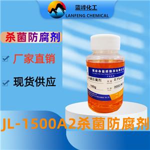 循环水杀菌剂，循环水防腐剂，JL-1500A2杀菌灭藻剂