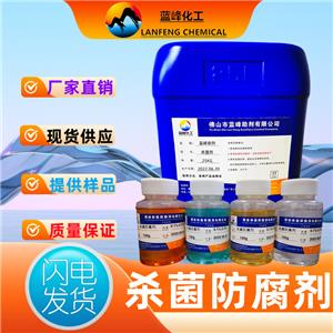 循环水杀菌剂，循环水防腐剂，JL-1500A2杀菌灭藻剂,JL-1500A2