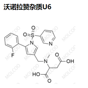 沃诺拉赞杂质U6,Vonoprazan Impurity U6
