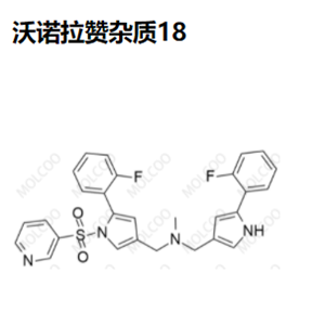 沃諾拉贊雜質(zhì)18