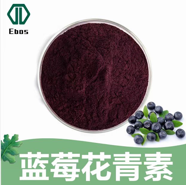 蓝莓花青素,Blueberry Extract