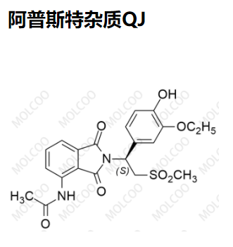 阿普斯特杂质QJ,Apremilast Impurity QJ