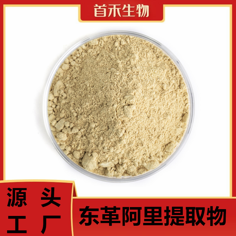 东革阿里提取物,Tongkat Ali Extract