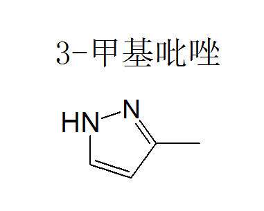 3-甲基吡唑,3-Methylpyrazole