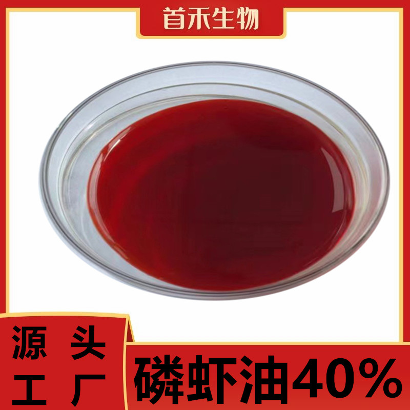 磷虾油,Krill Oil