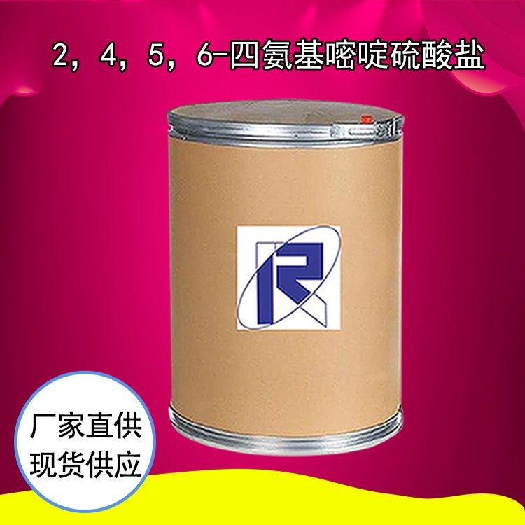 2，4，5，6-四氨基嘧啶硫酸鹽,2,4,5,6-Tetraaminopyrimidine sulfate