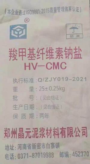 羧甲基纖維素鈉鹽（CMC）,Carboxymethyl cellulose sodium salt (CMC)