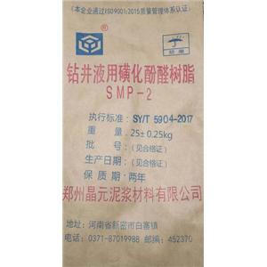 磺化酚醛树脂（SMP-I、II）