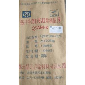 有机硅腐植酸钾（QSAM-K）