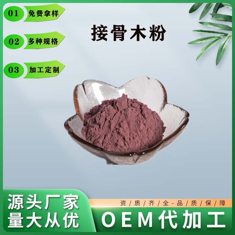 接骨木果粉,Elderberry Fruit Powder