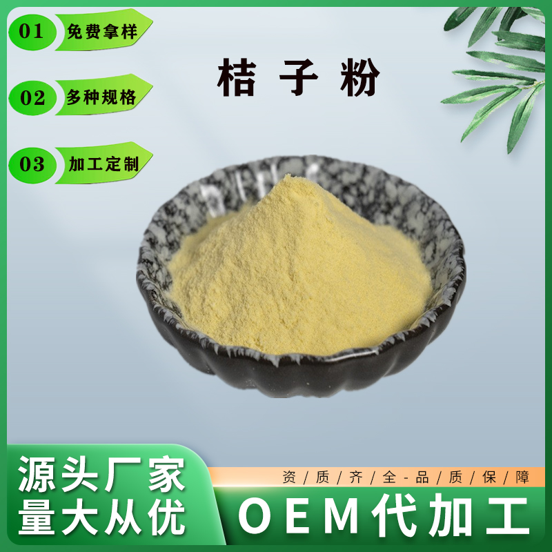 桔子粉,Orange powder