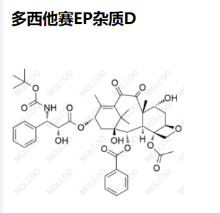 多西他赛EP杂质D,Docetaxel EP Impurity D