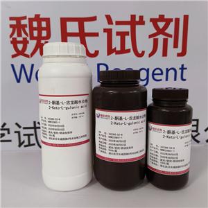 2-酮基-L-古龙酸—342385-52-8