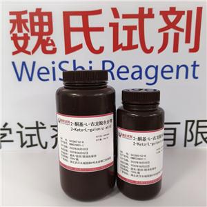 2-酮基-L-古龙酸/342385-52-8