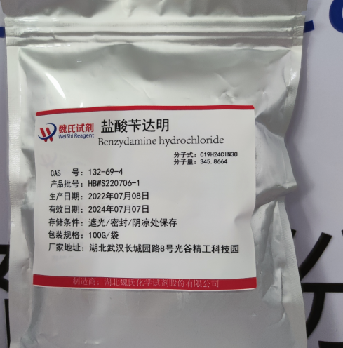 盐酸苄达明,benzydamine hydrochloride