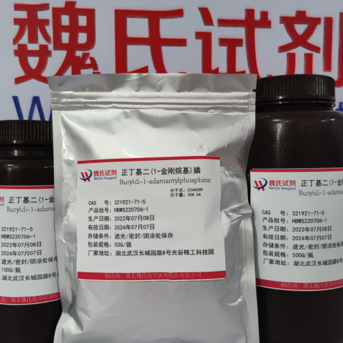 正丁基二(1-金刚烷基)膦,Butyldi-1-adamantylphosphine