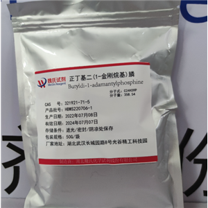 正丁基二(1-金刚烷基)膦,Butyldi-1-adamantylphosphine