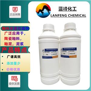 釉料杀菌剂，釉料防腐剂，陶瓷釉料保鲜剂,JS-1502
