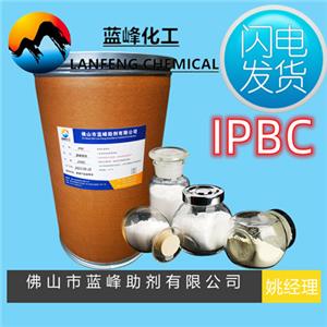 碘丙炔基正丁氨基酸酯，IPBC,IPBC