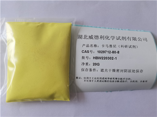 卡馬替尼,Capmatinib