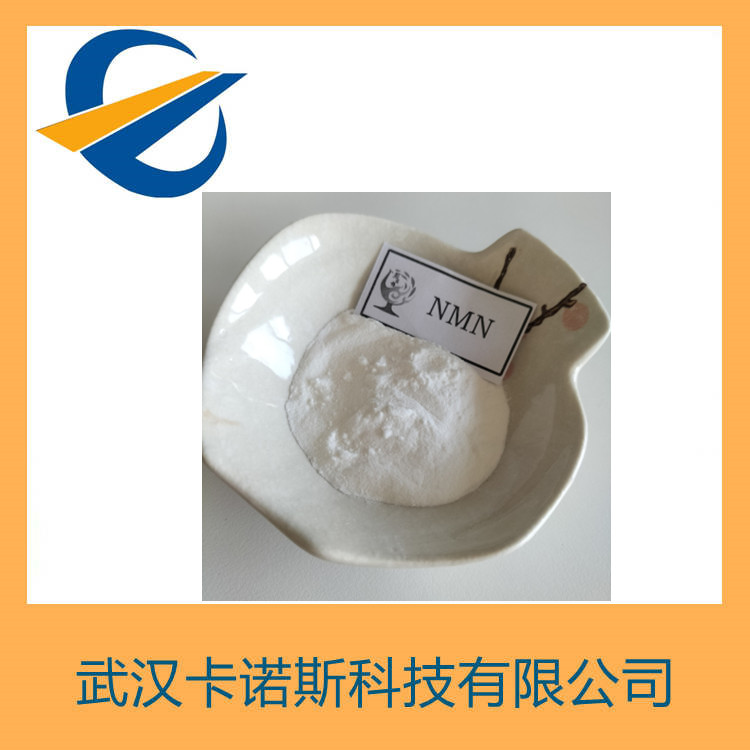 β-煙酰胺單核苷酸,β-NicotinamideMononucleotide