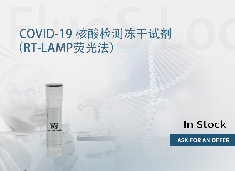 RT-LAMP 核酸扩增试剂（荧光染料法）,Universal Reverse Transcription Loop-Mediated Isothermal