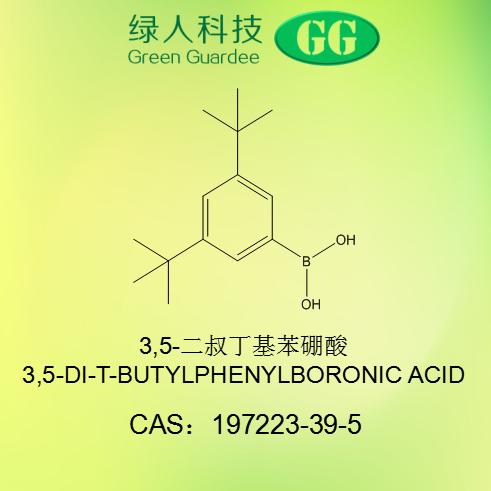 3,5-二叔丁基苯硼酸,3,5-DI-T-BUTYLPHENYLBORONIC ACID