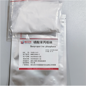 磷酸苯丙哌林,benproperine phosphate