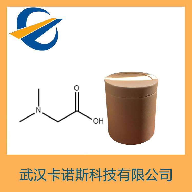 N,N-二甲基甘氨酸,N,N-dimethylglycine