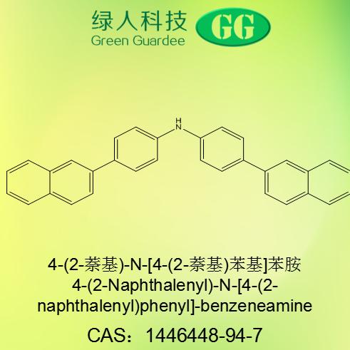 4-(2-萘基)-N-[4-(2-萘基)苯基]苯胺,4-(2-Naphthalenyl)-N-[4-(2-naphthalenyl)phenyl]-benzeneamine