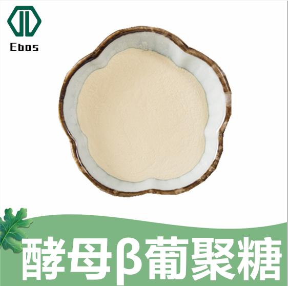 酵母β葡聚糖,Yeast Glucan