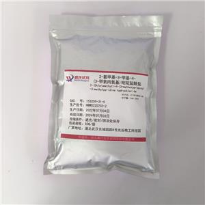 2-氯甲基-3-甲基-4-(3-甲氧丙氧基)吡啶盐酸盐优质现货库存 下单当天发货