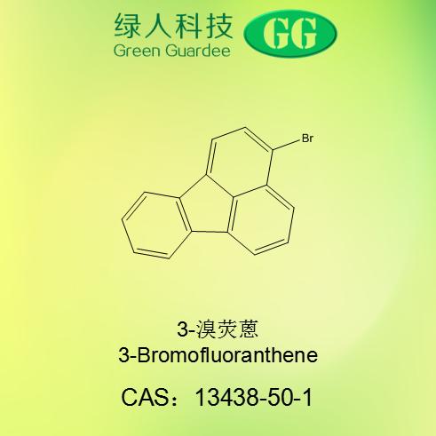 3-溴荧蒽,3-BROMOFLUORANTHENE