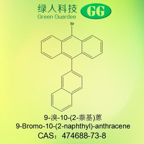 9-溴-10-(2-萘基)蒽,9-Bromo-10-(2-naphthyl)-anthracene