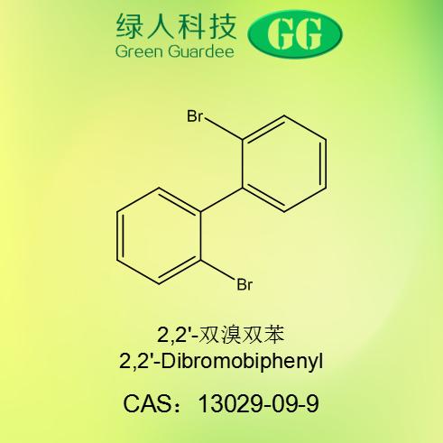 2,2'-双溴双苯,2,2'-Dibromobiphenyl
