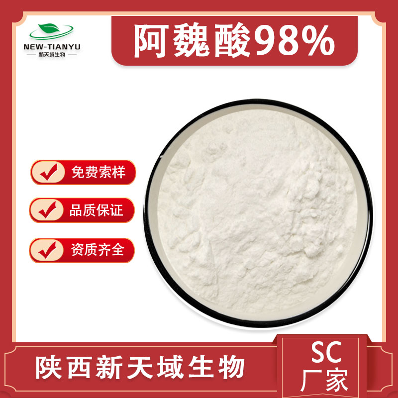 阿魏酸,Ferulic acid