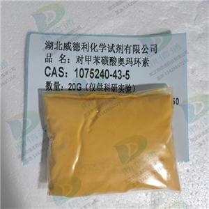 奥马环素；苯磺酸奥玛环素,OMadacycline(tosylate)