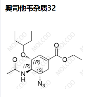 奥司他韦杂质32,Oseltamivir Impurity 32