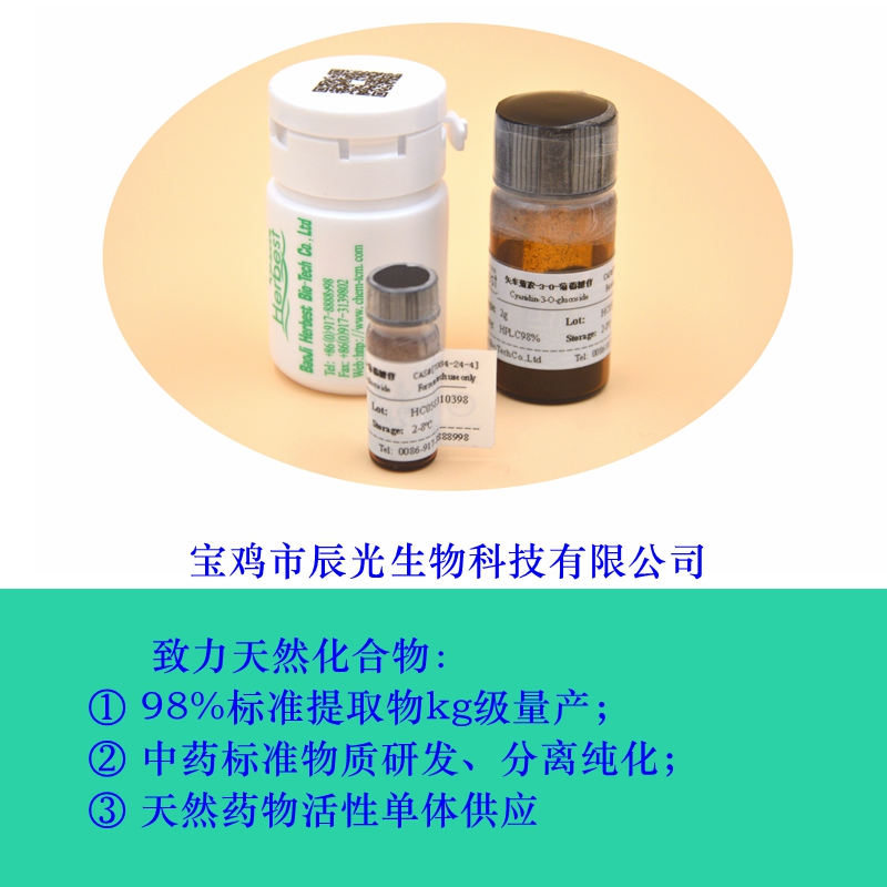 異甘草苷,Isoliquiritin