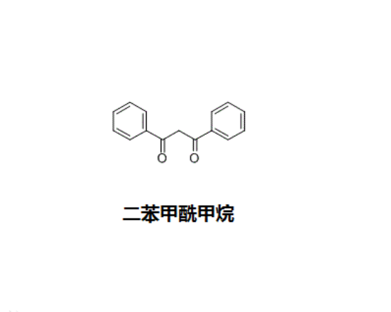 二苯甲?；淄?Dibenzoylmethane