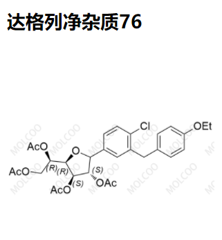 达格列净杂质76,Dapagliflozin Impurity 76