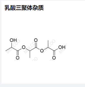 乳酸三聚体,Lactic Acid Trimer