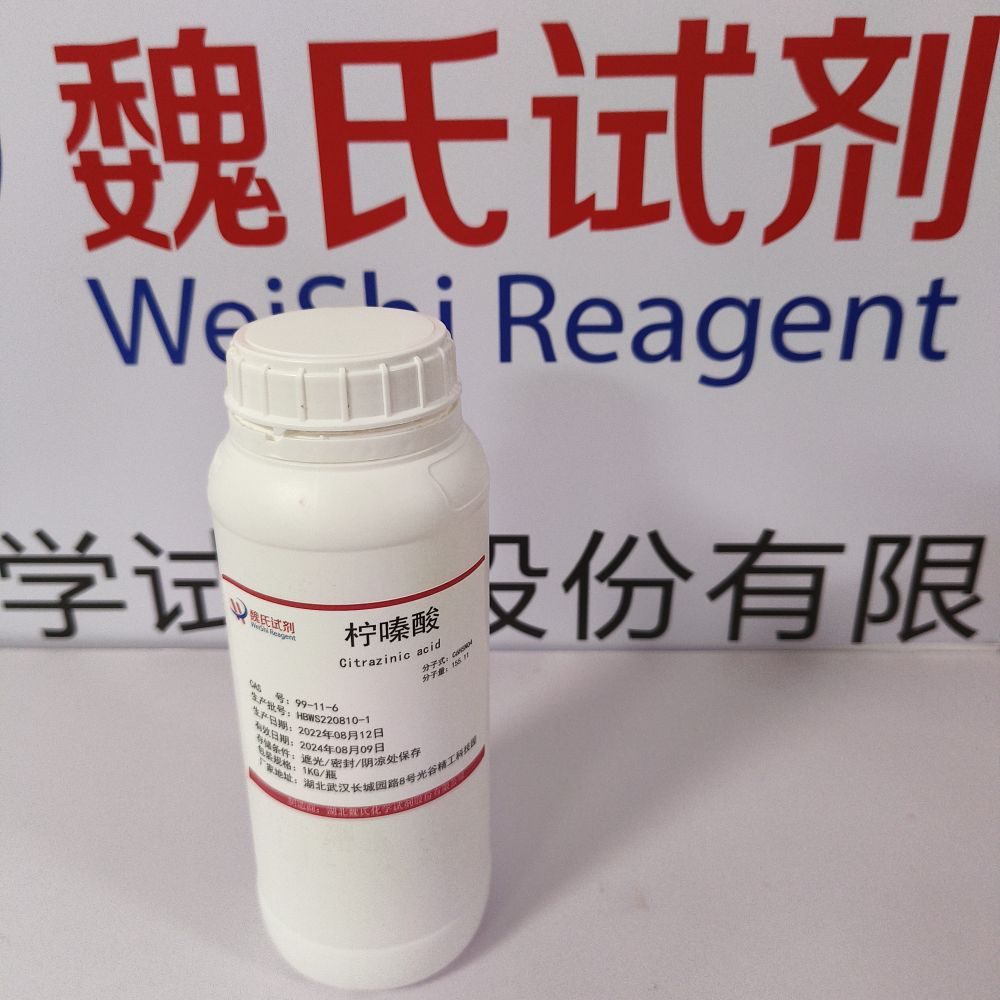 柠嗪酸,Citrazinic acid