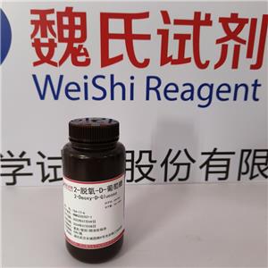 2-脱氧-D-葡萄糖,2-Deoxy-D-glucose