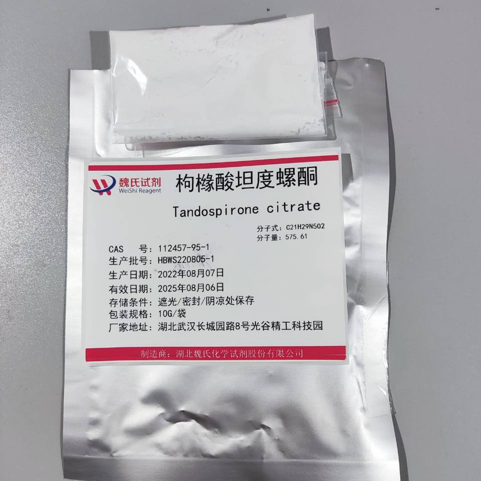 枸橼酸坦度螺酮,Tandospirone citrate