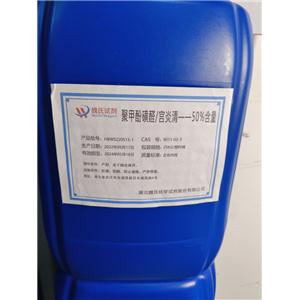 聚甲酚磺醛,Dihydroxydimethyldiphenylmethanedisulphonic acid polymer