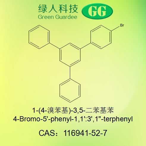 1-(4-溴苯基)-3,5-二苯基苯,4-Bromo-5'-phenyl-1,1':3',1''-terphenyl