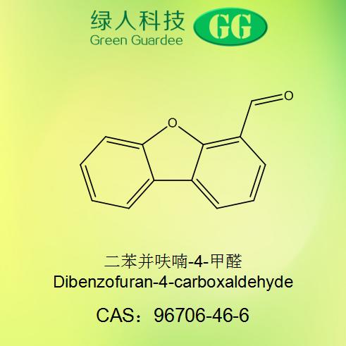 二苯并呋喃-4-甲醛,Dibenzofuran-4-carboxaldehyde